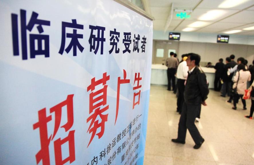 女孩试药一次赚9000,女子试药一次赚10万