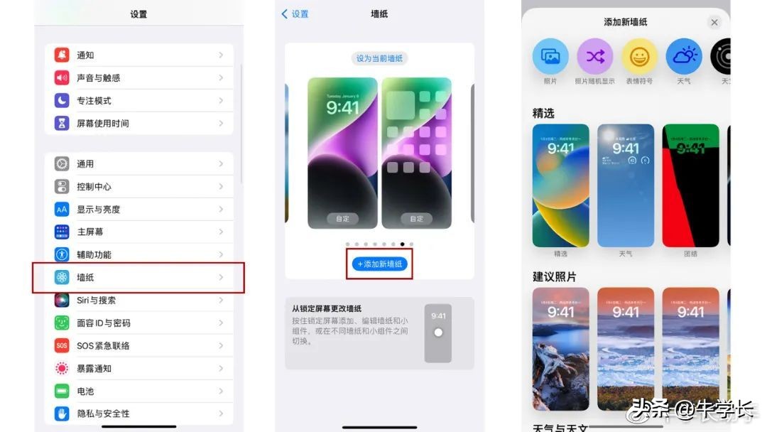 ios16自定义锁屏设置完自己变回去,ios16怎么添加锁屏组件一键锁屏