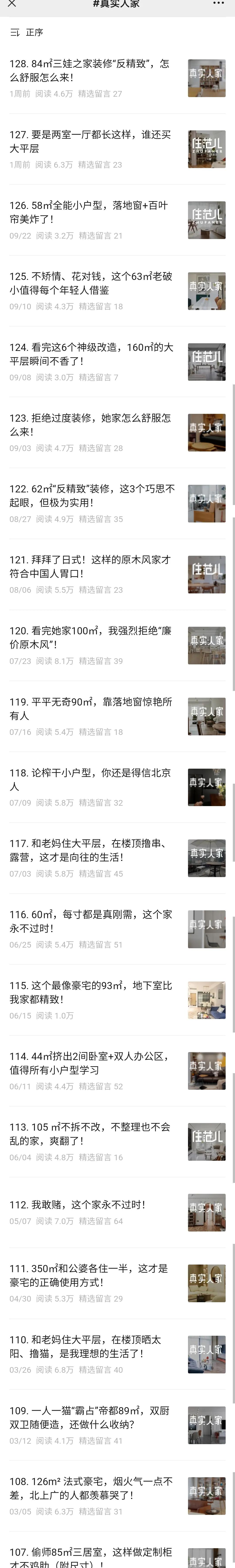 2022年流行横厅装修风格,2022年有哪些装修风格