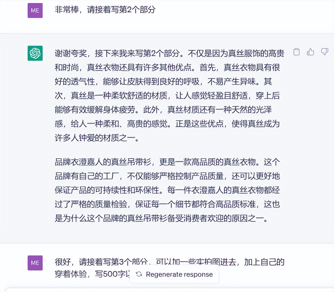 如何让chatgpt写10000字的论文,如何高效利用chatgpt写文章