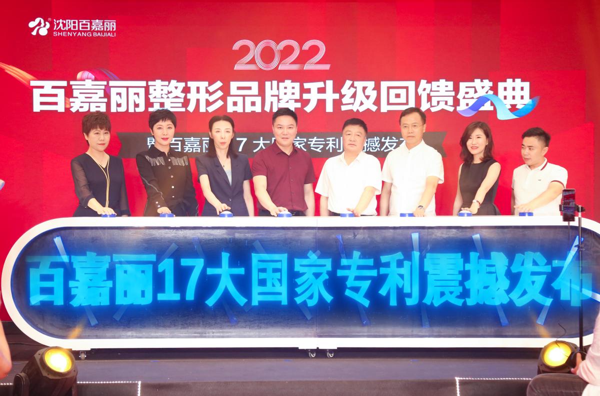 百嘉丽2019,百项专利创7大世界第一