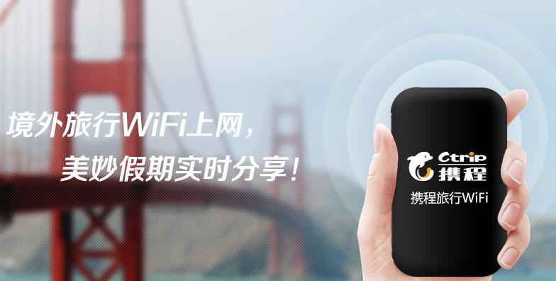 出国旅游买电话卡还是租wifi,出国随身wifi和电话卡哪个好