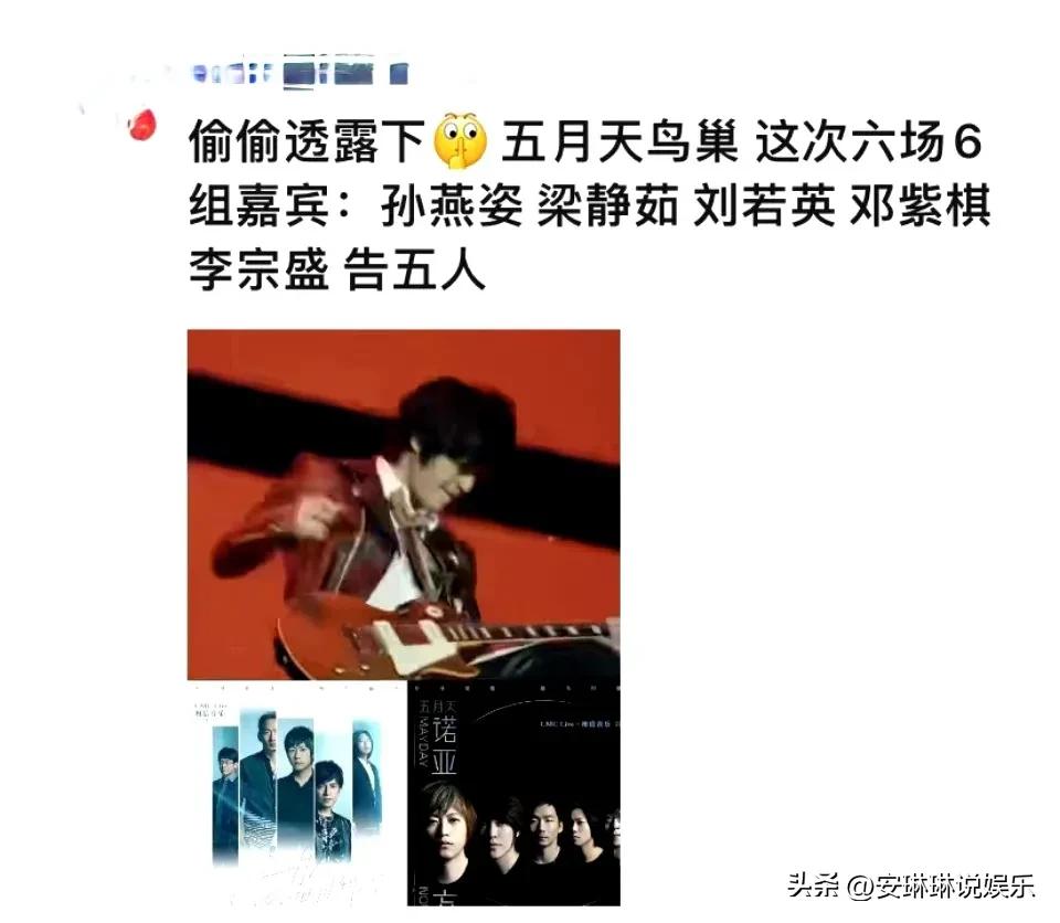 五月天鸟巢演唱会门票白敬亭,北京鸟巢五月天白敬亭