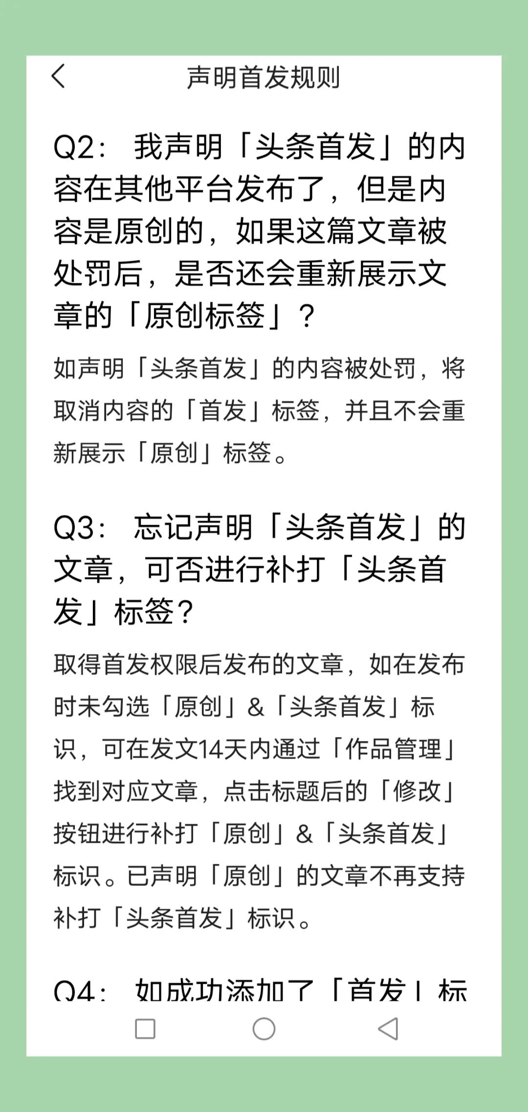 头条原创文章爆款收益,头条号原创作者的扶持计划