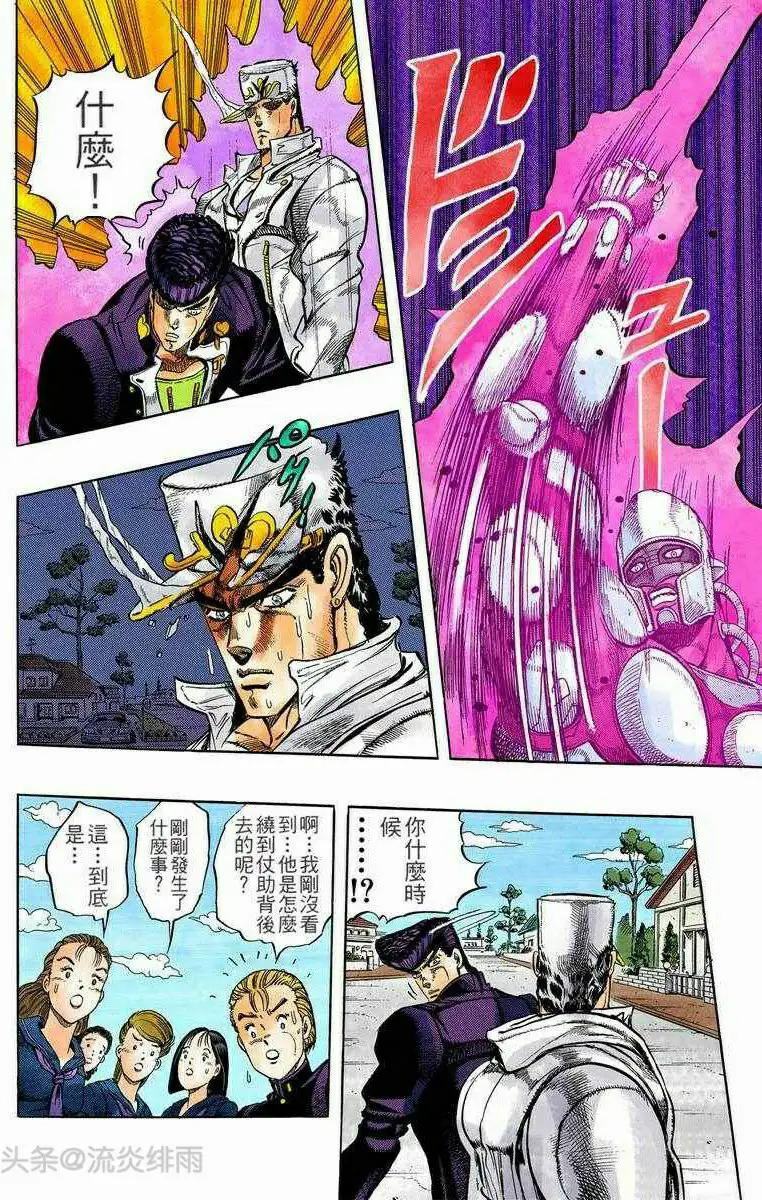 jojo的奇妙冒险东方仗助再次登场,jojo的奇妙冒险37话