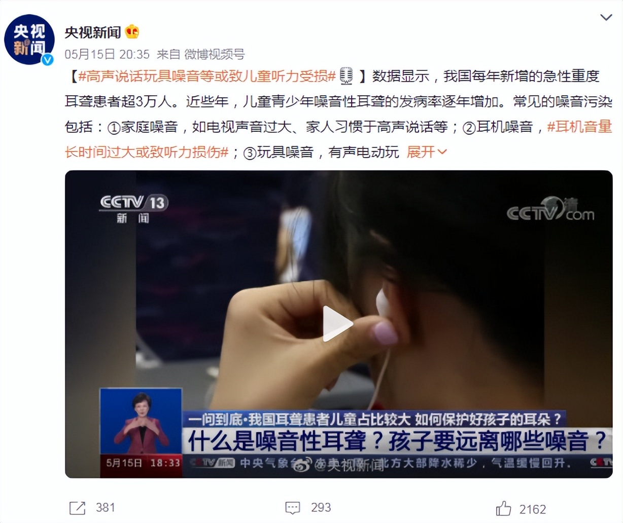 预防噪音性耳聋有哪些方法,噪声性耳聋的疾病诊断及危害