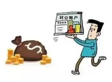 警惕！出售贩卖银行卡和对公账户，构成帮信犯罪!