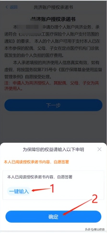 职工医保门诊共济热点问题解答,职工医保缴费热点问题解答