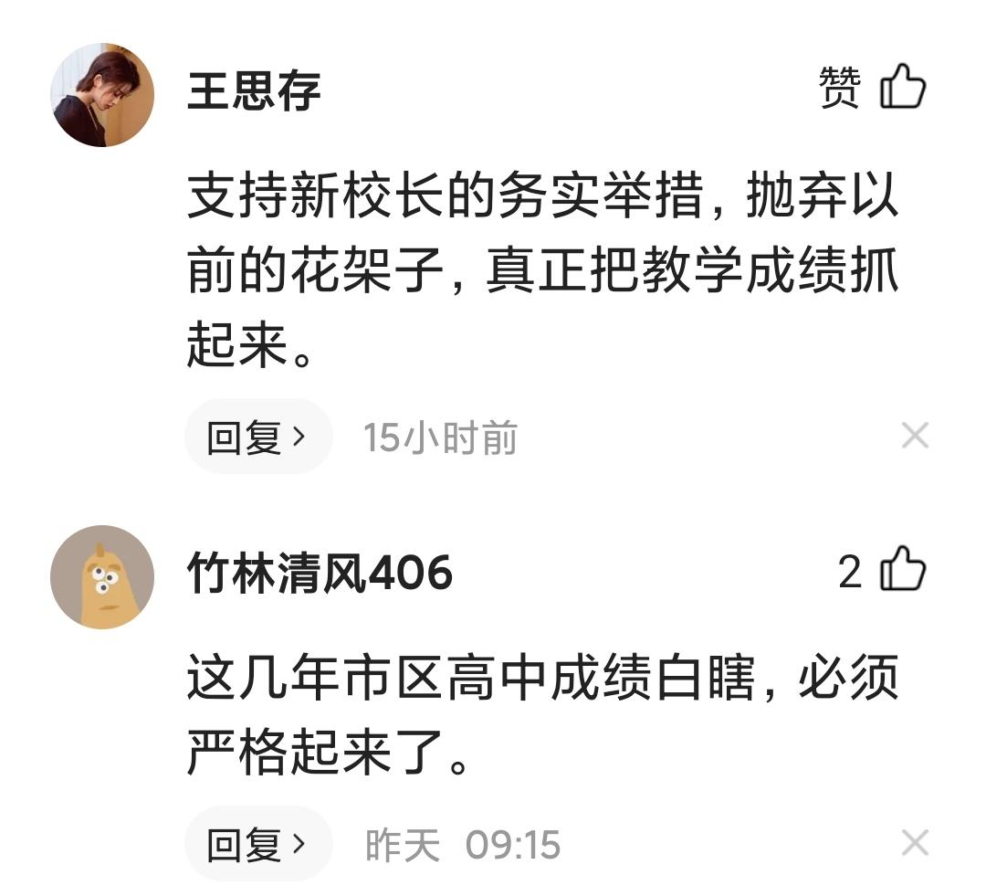 通过2023年青岛高考分析，青岛二中真的要变了！！！