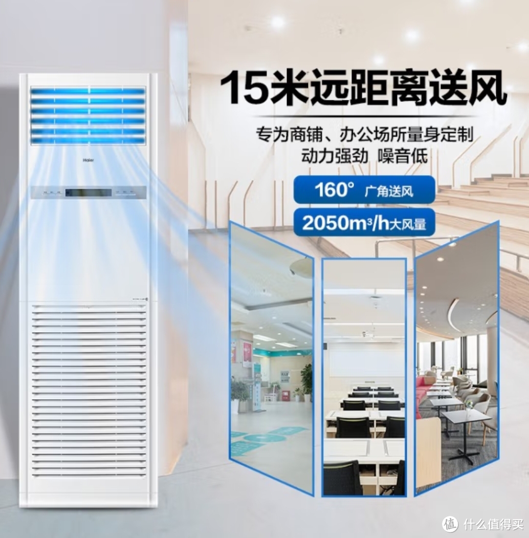 海尔空调新品首发,海尔空调真品质焕新潮