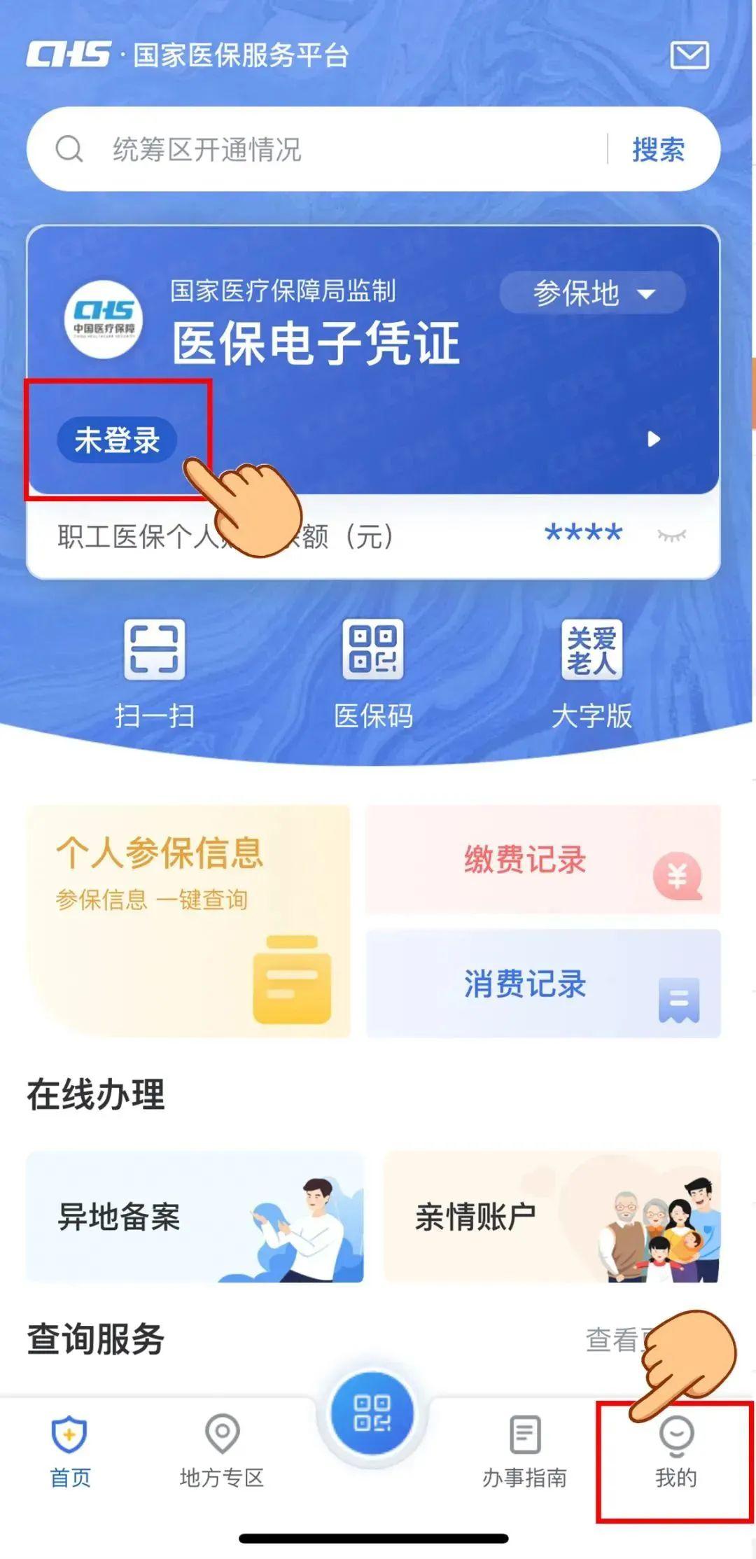医保卡丢失期间看病能报销吗,天津孩子医保卡丢了怎么看病报销
