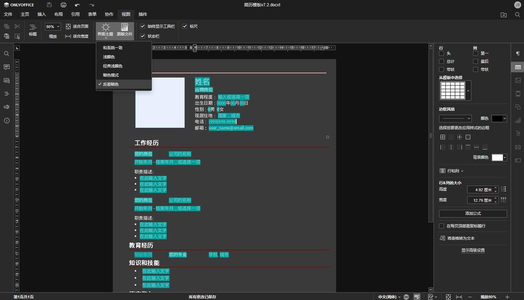 这才是最厉害的下载工具,office办公软件哪个最难