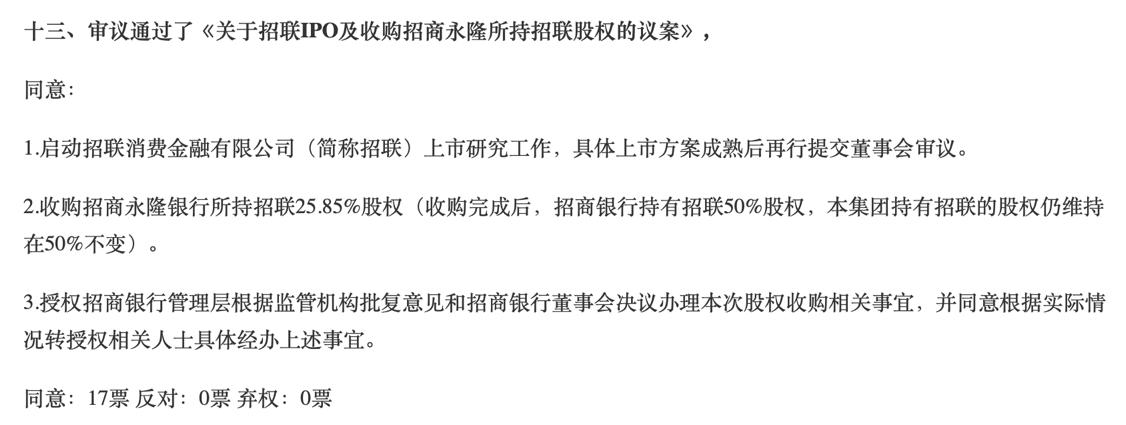 招联金融冲刺IPO或面临大考！因违规遭银保监会开290万罚单，不良*款贷**规模持续攀升，背负“八宗罪”
