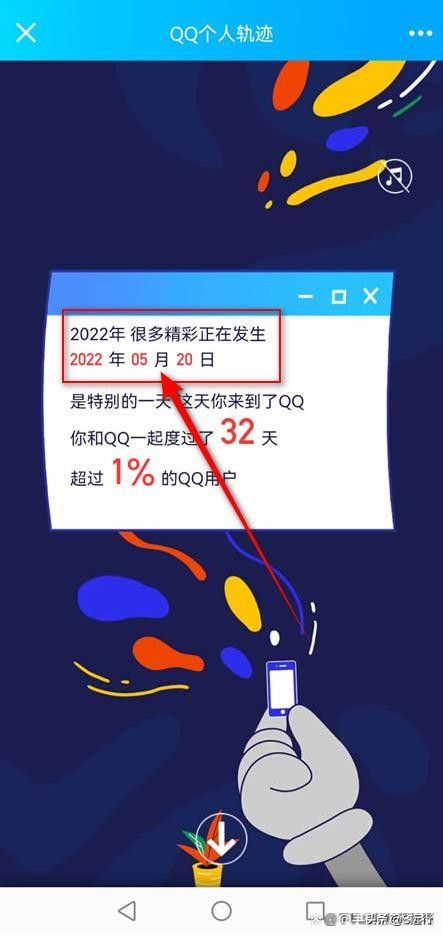 微信绑定qq号显示暂时无法绑定是怎么回事