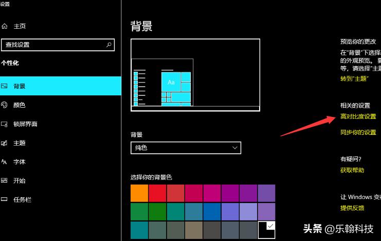 win10电脑壁纸消失桌面变成黑色,win10桌面字体颜色怎么设置黑色