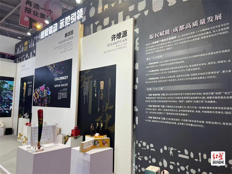 版权赋能激发文化创新创造活力,成都文博会会场