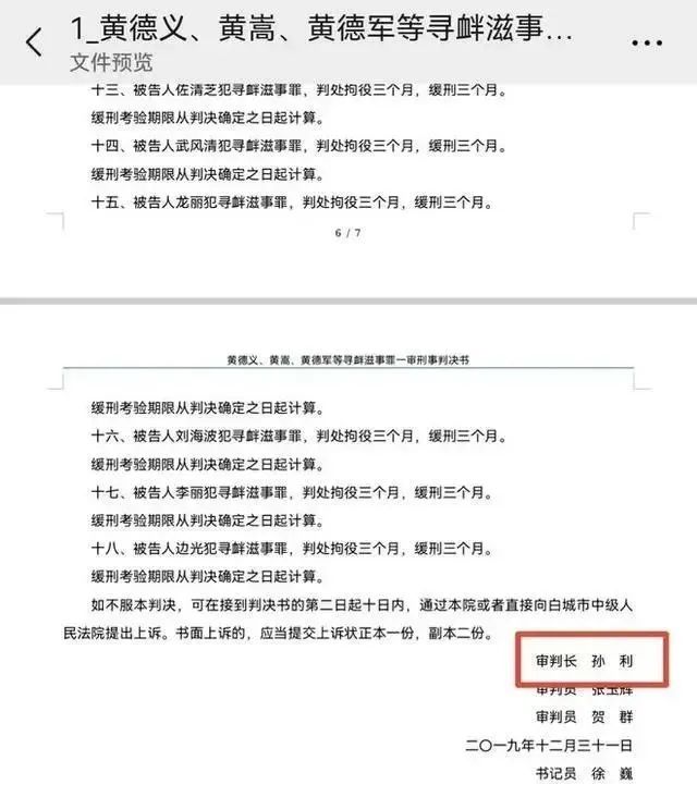 浮桥案牵扯出什么案件,浮桥案事件最新