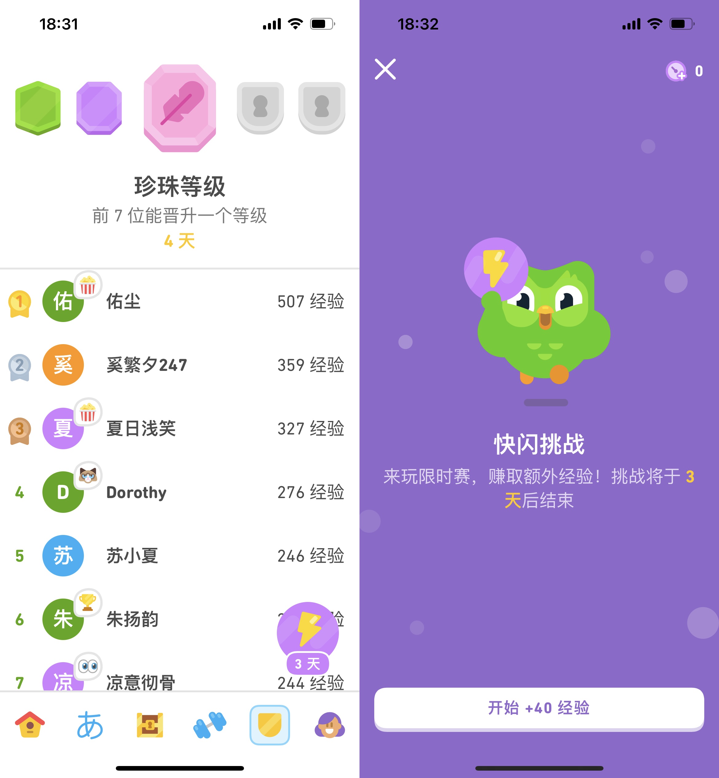 多邻国手机号注册无法验证邮箱,忘记多邻国密码怎么办
