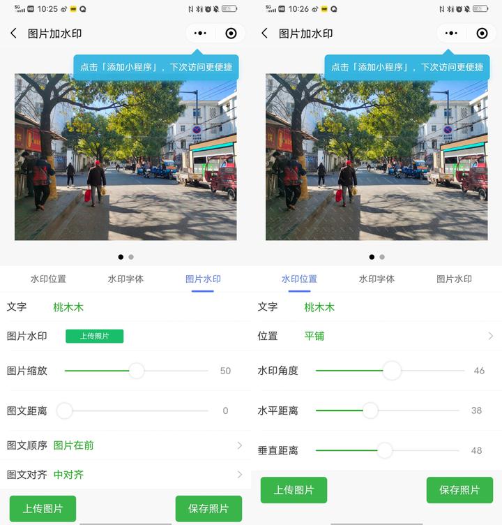 如何给照片加水印教程,照片加水印的简单方法