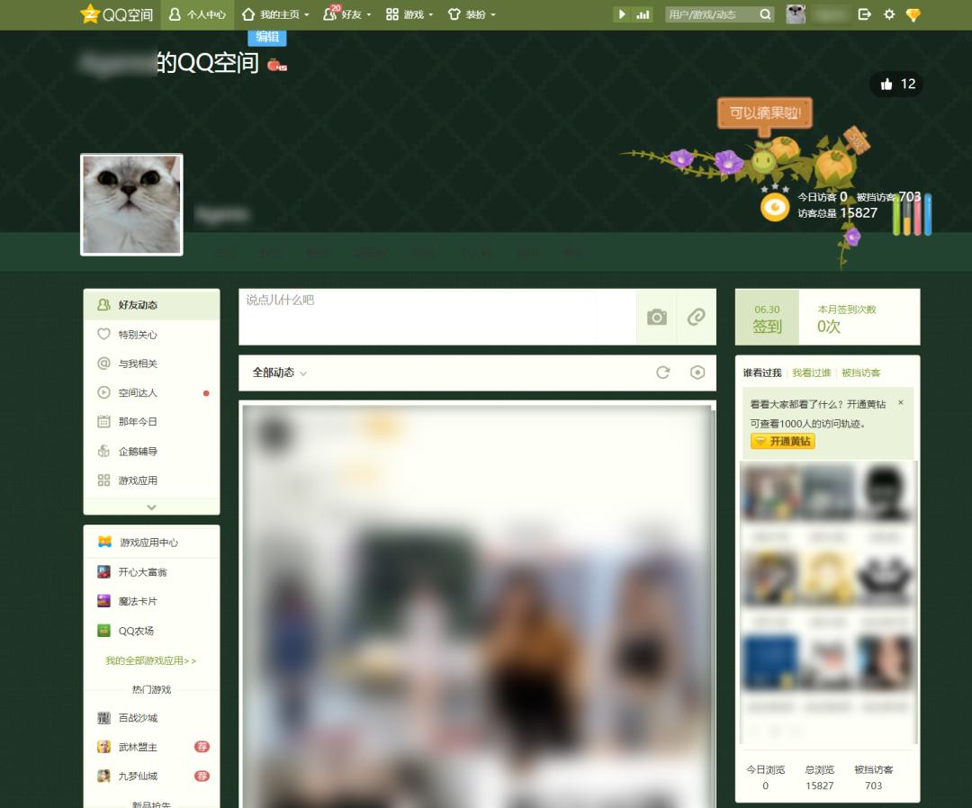 都2023年了，怎么还有人在QQ农场偷菜啊？