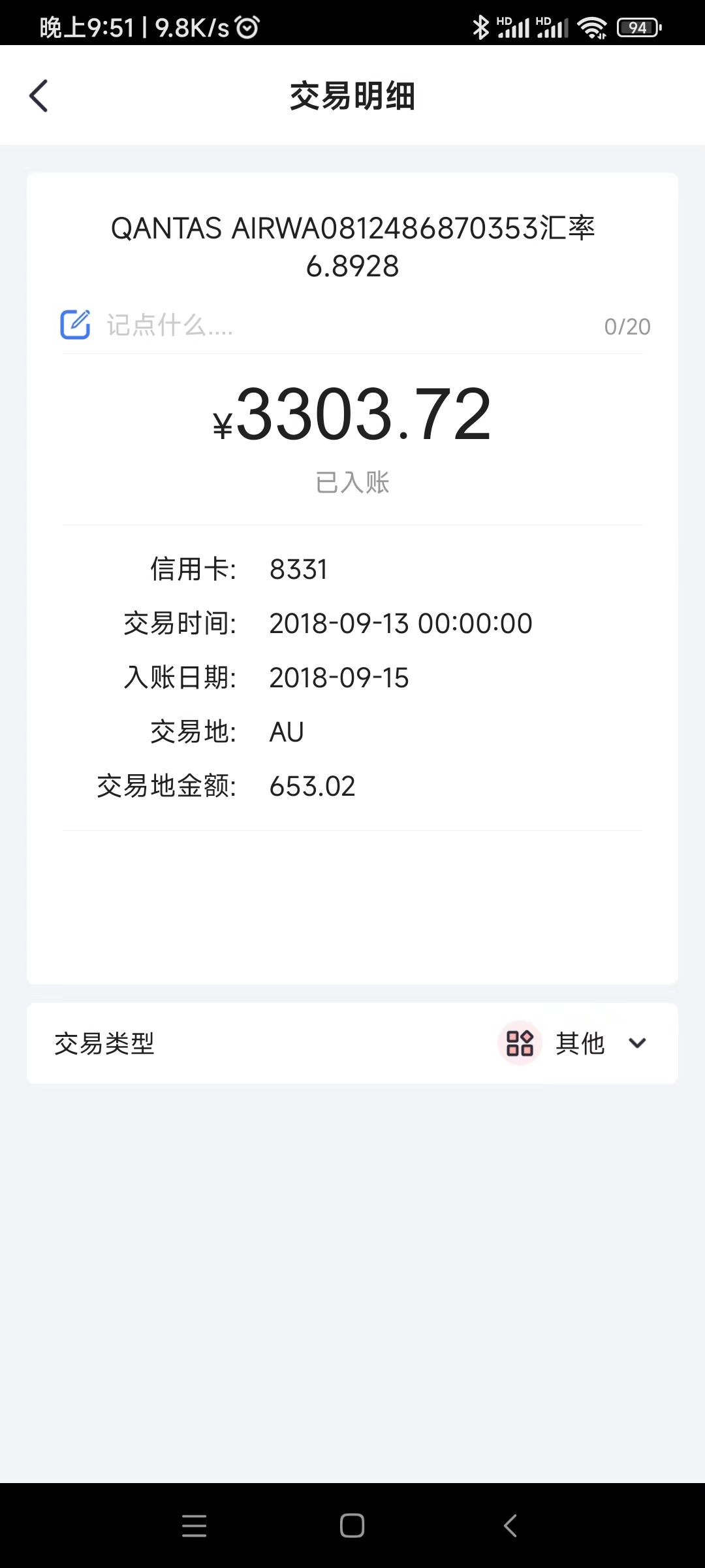 关于我用700块人民币搞定一家三口澳洲往返机票这件事