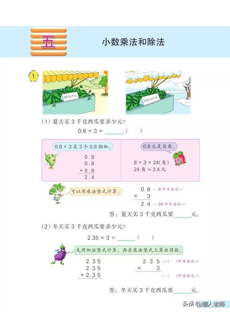 苏教版五年级下册电子课本,苏教版五年级英语上册电子课本