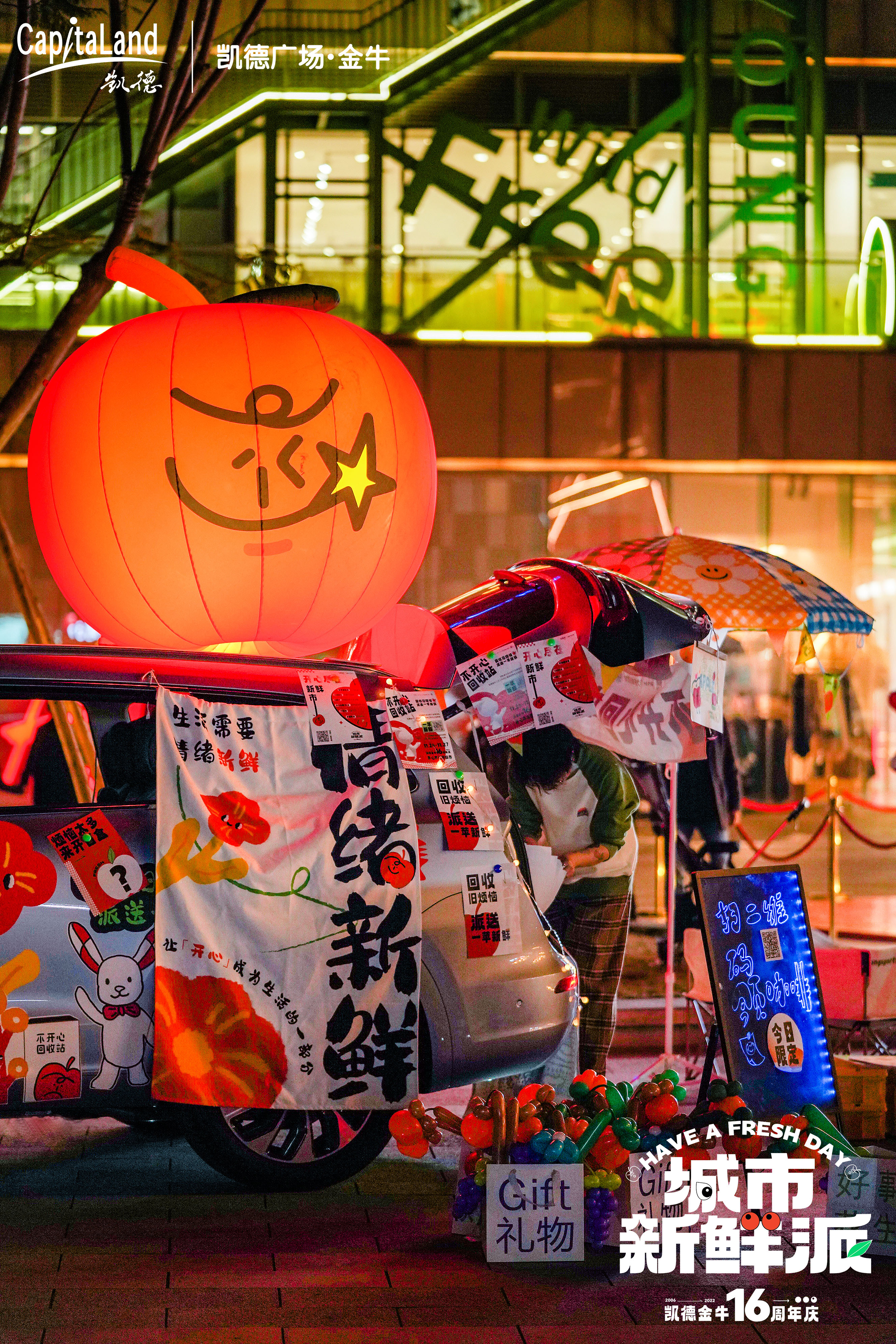 凯德上海风味,凯德中心商业