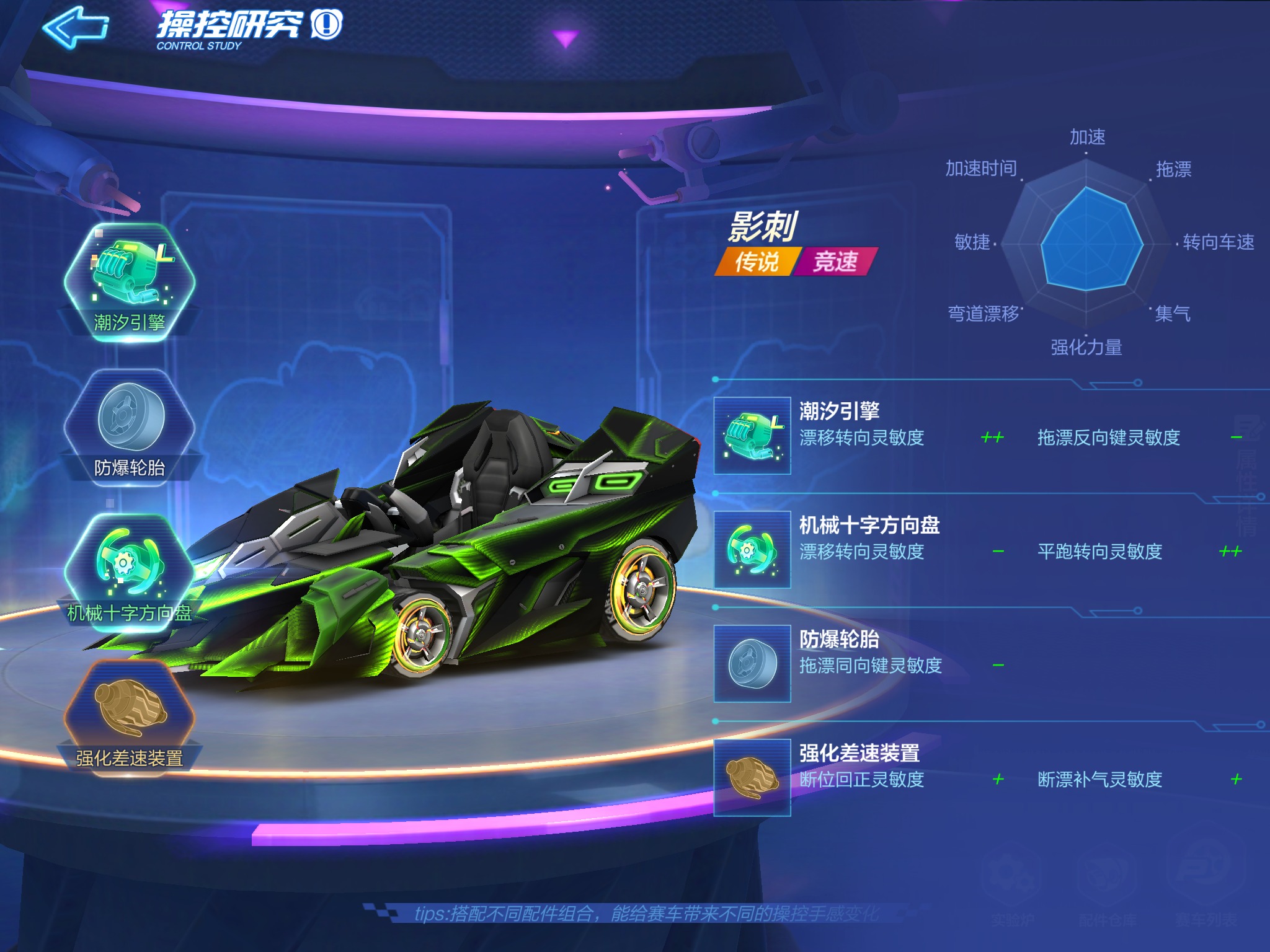 跑跑卡丁车手游车辆改造,跑跑卡丁车手游最新推荐车