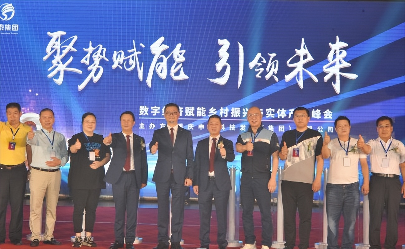 重庆乡村振兴年会,重庆乡村振兴产业发展峰会