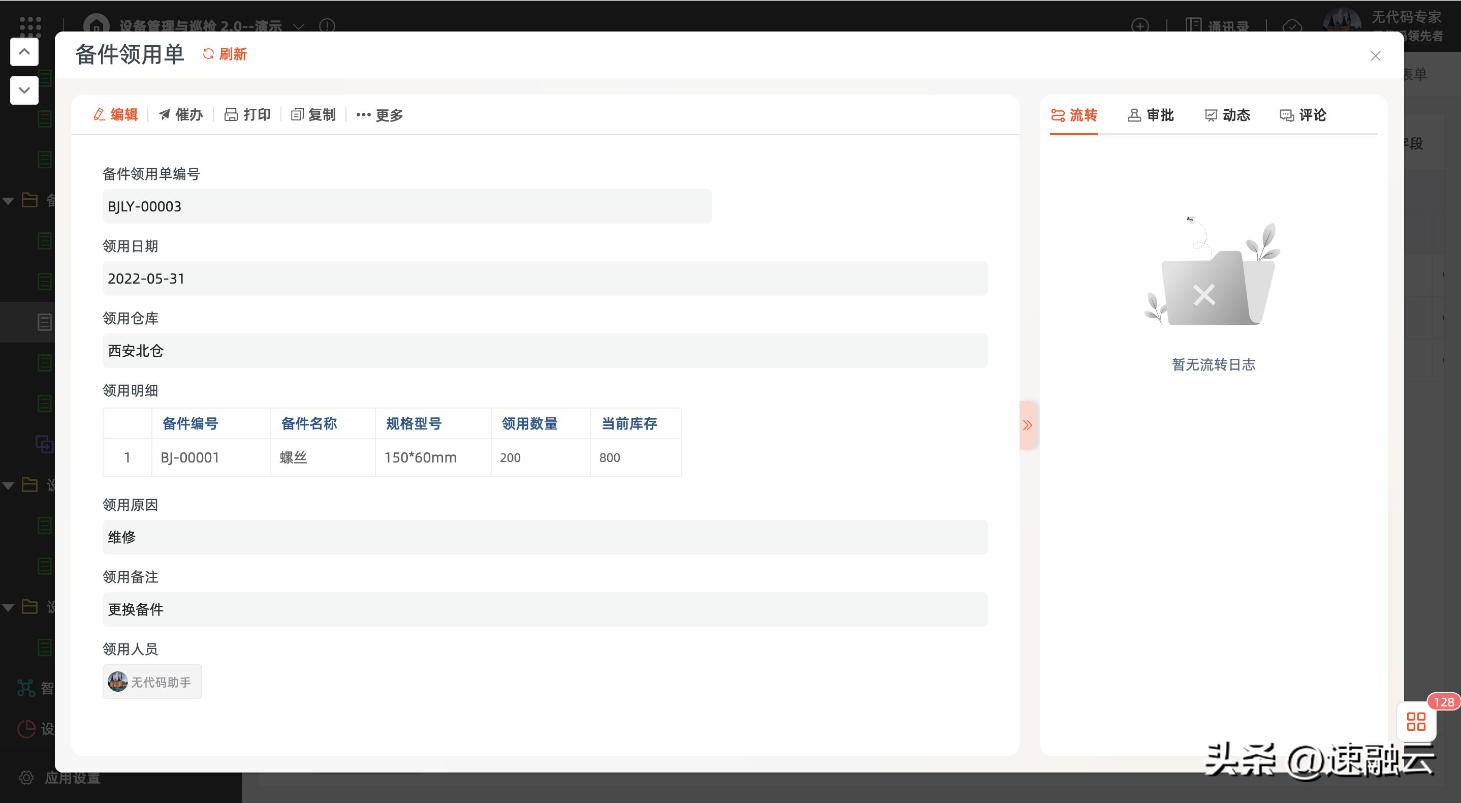 设备维修“大技术”中的小技巧,常用的设备维修方法有哪些