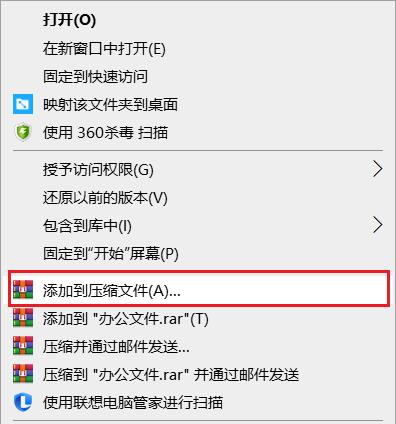 电脑上如何给文件夹加密码,电脑文件夹如何加密码防止删除