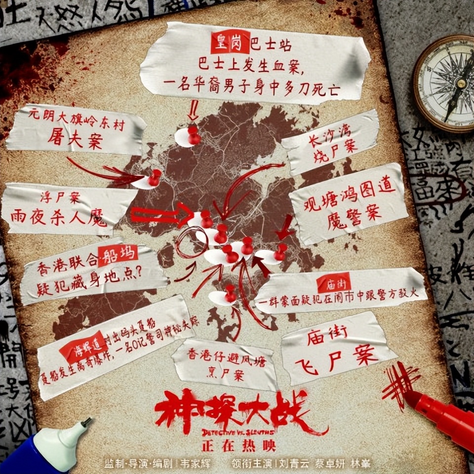 香港十大奇案详细过程片段,还原当年香港十大奇案之一