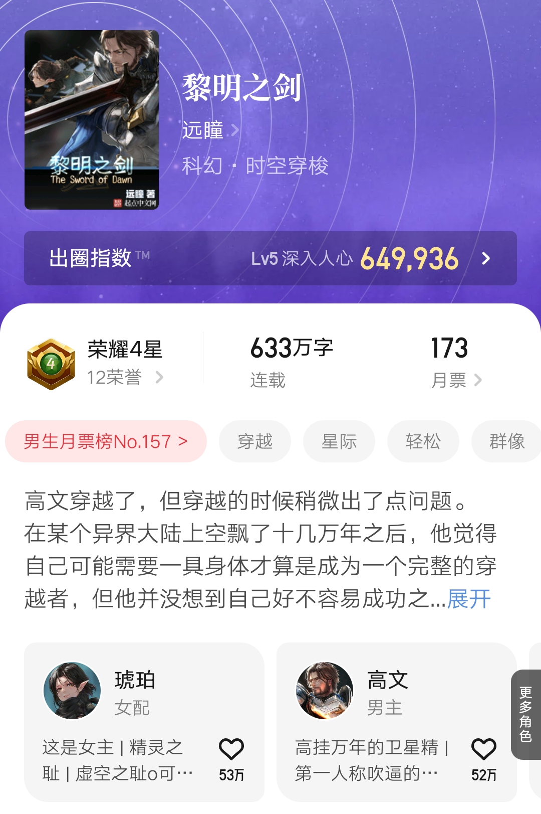 远瞳的全部小说,远瞳小说全集下载