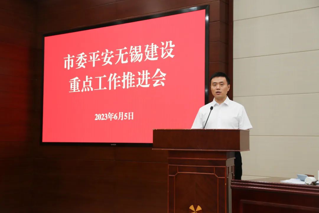 以平安建设为抓手打造平安城,以安全稳定的成效践行政治担当