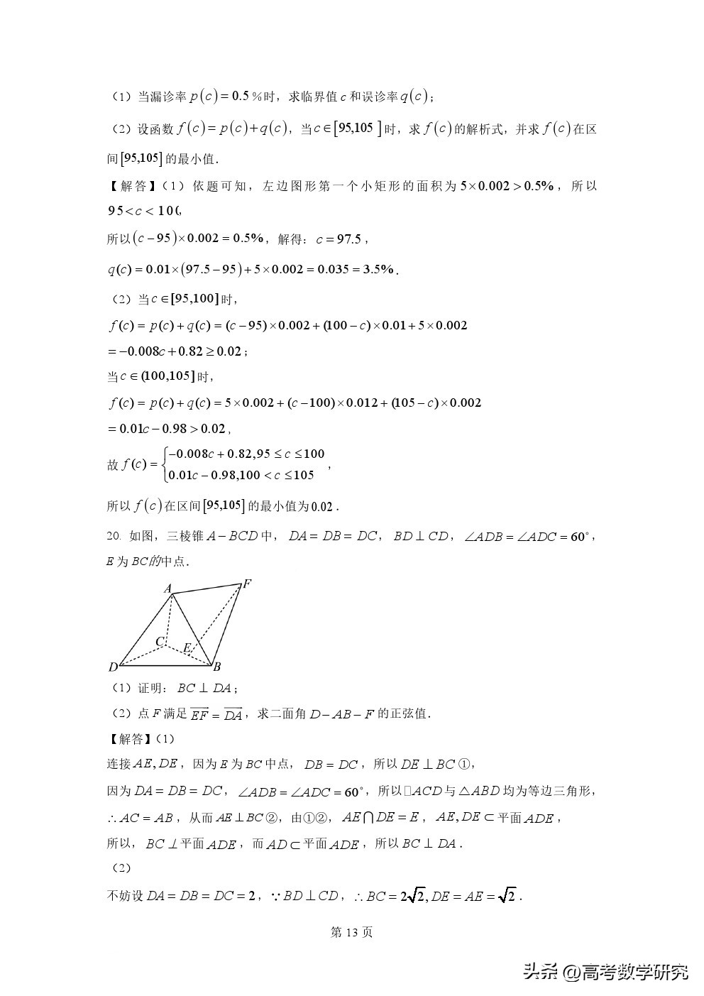2023年高考数学2卷试题及答案解析,2023年高考数学全国乙卷试题