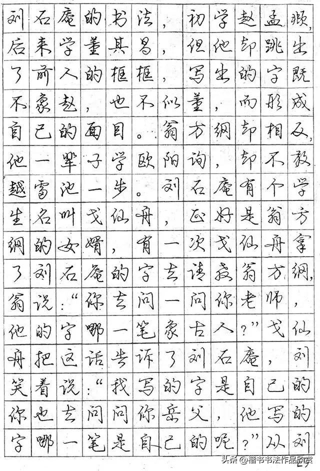 庞中华写得最好的钢笔行书,庞中华钢笔行书讲座