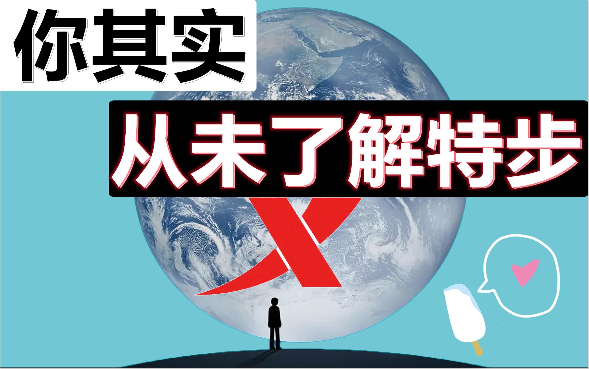 低端?low?特步用实际行动打脸质疑者,比专业,我们没有怕过谁