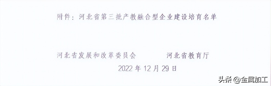 北京精雕集团最新宣传视频,北京精雕集团最新消息