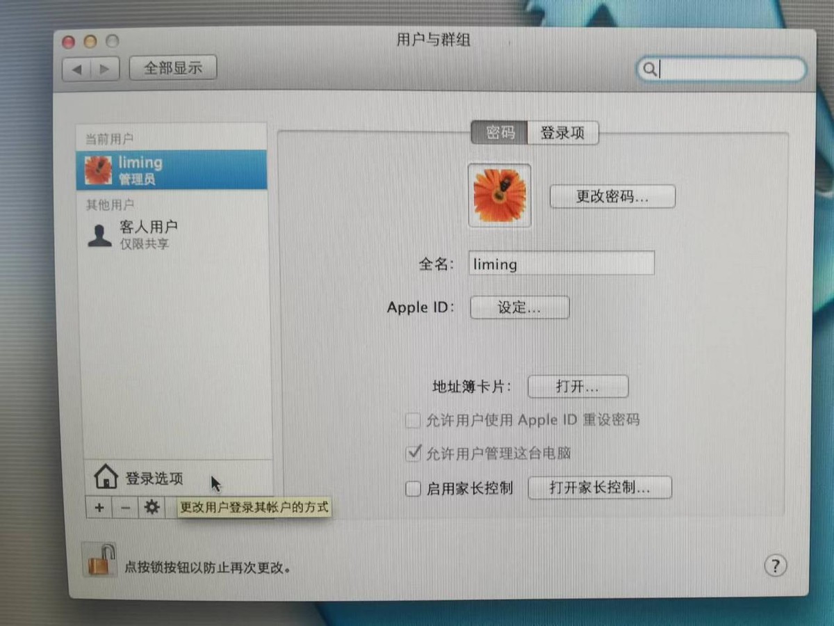 macbook关闭密码登录,macbook怎么打开自动登录