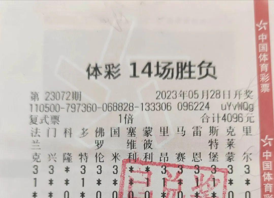 多特丢冠！重庆大黄蜂球迷“含泪”领走353万足彩大奖