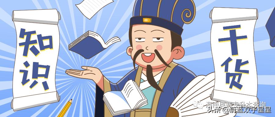 专升本题目真题海南,海南专升本必刷2000题