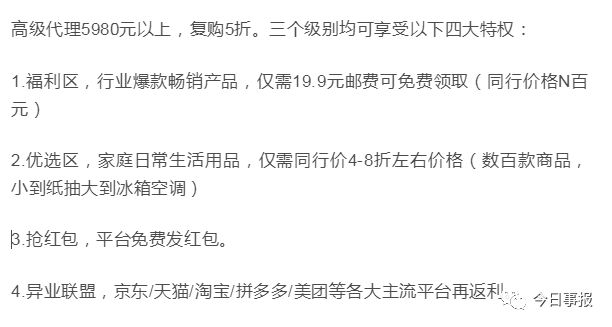 “康尔轻创”新零售，产品虚假宣传经营模式存疑？