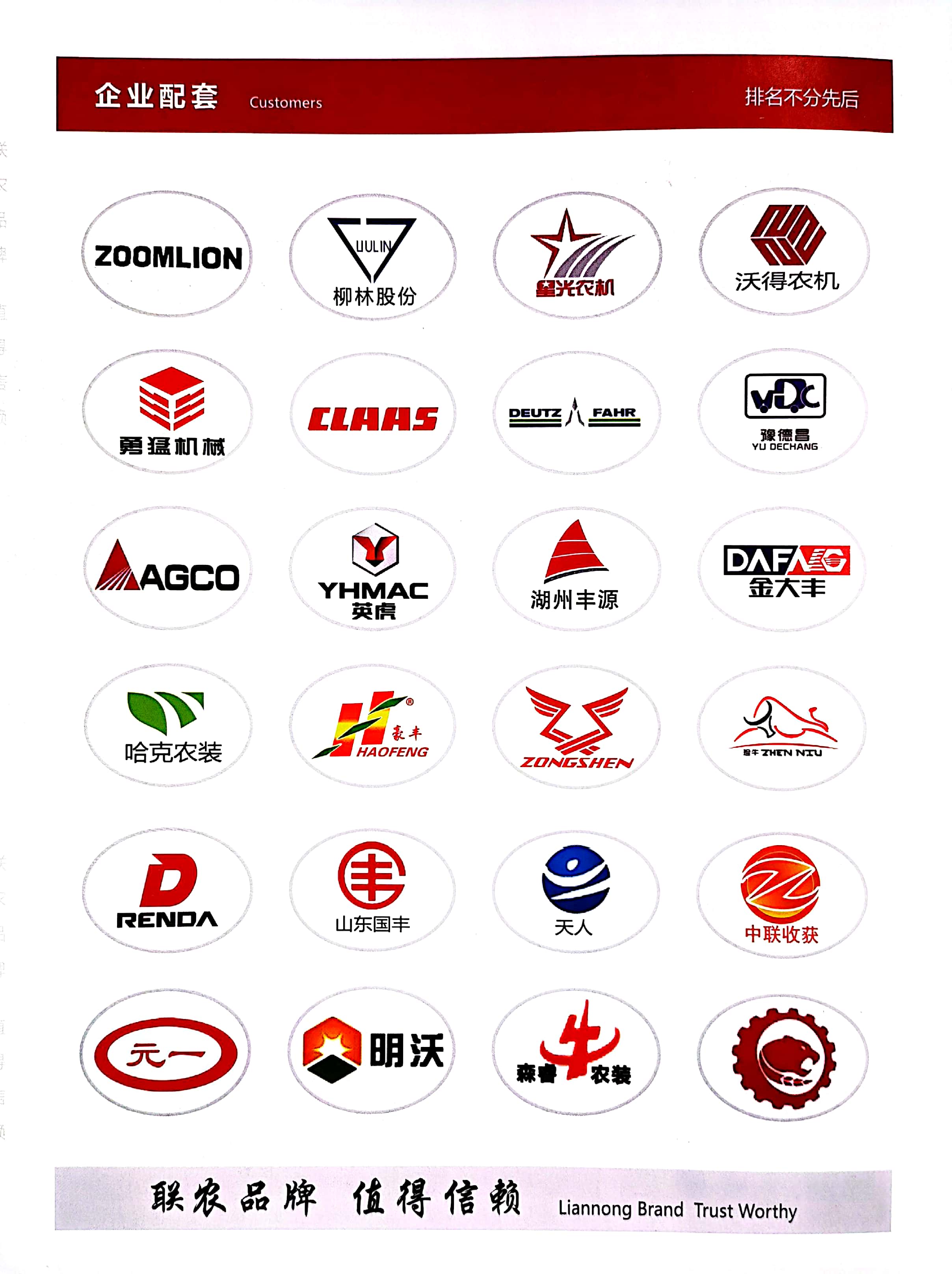 联农c59齿形皮带,联农金标齿形皮带全面满足