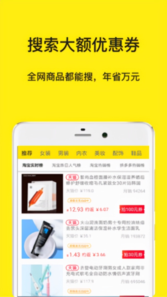 优惠返利助手,微信返利折扣号