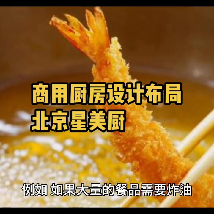餐饮企业厨房设备,单位食堂厨房设备