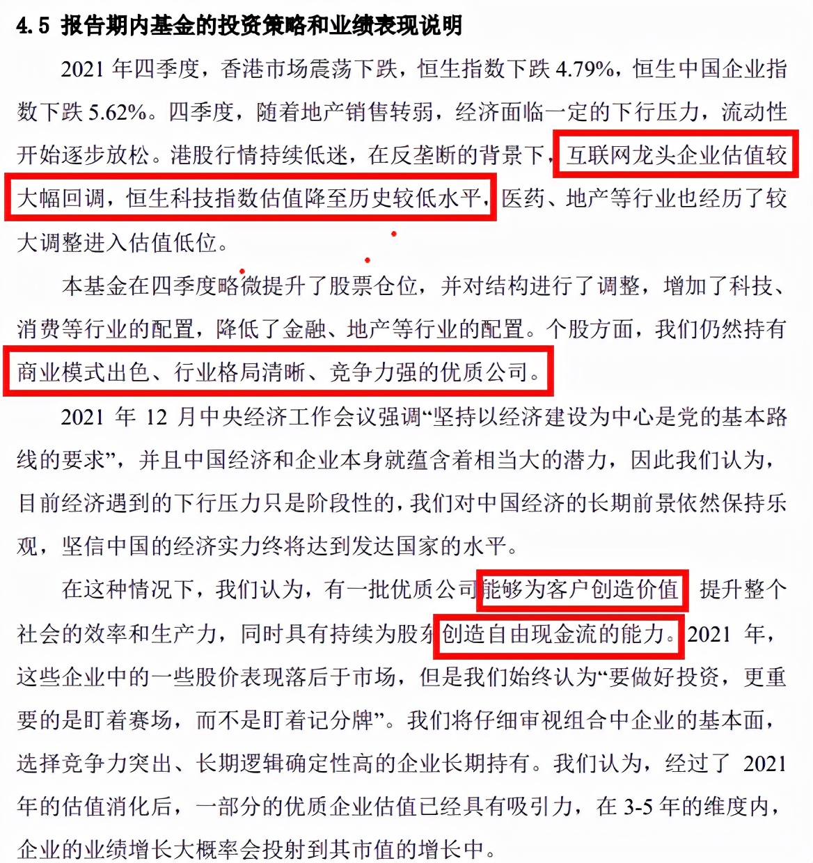 暴跌74%，阿里业绩“大变脸”？股神密友和千亿基圈顶流仍看好？