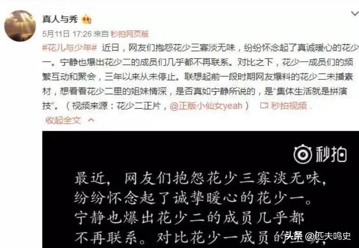 人民网锐评综艺“七年之痒”！这一次，“摆烂”节目再无遁身之处