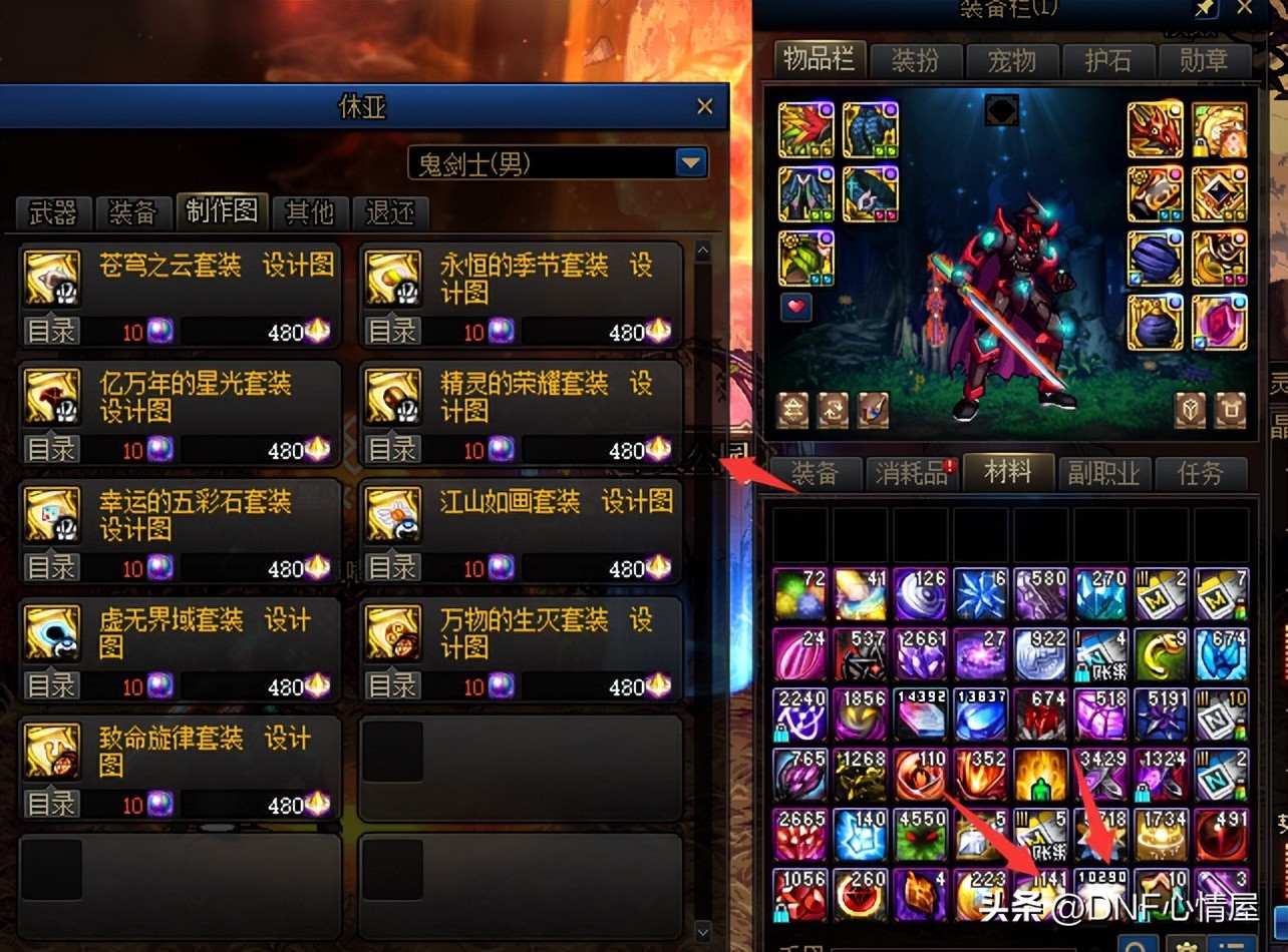 dnf增幅跨界装备,dnf已经增幅打造过的装备怎么跨界