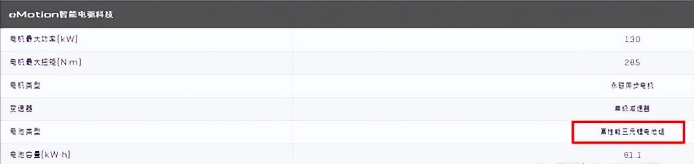 别克微蓝6纯电版续航滴滴实测,别克微蓝6纯电实测续航
