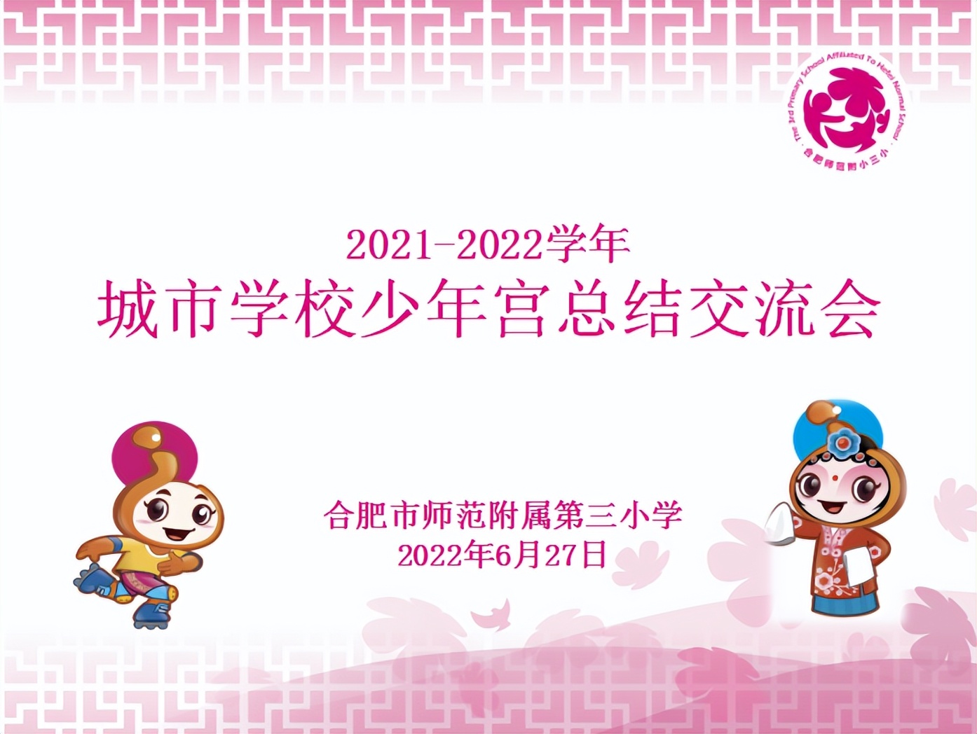 灏忓鍙屽噺绀惧洟娲诲姩,灏忓绀惧洟娲诲姩椋庨噰灞曠ず
